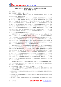 安徽省屯溪一中歙县中学休宁中学2013届高三联考语文试题