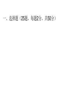 安徽省来安中学期中考试卷
