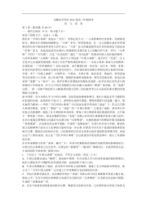 安徽省阜阳市2011届高三年级联考