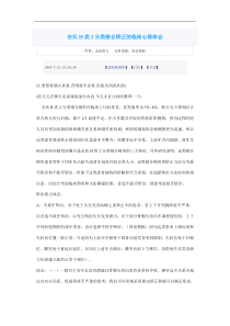 安氏II类2分类错合矫正的临床心得体会