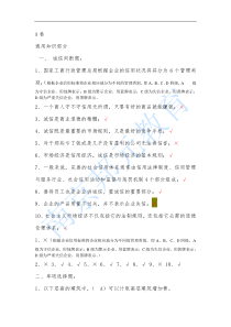 安装预算师岗位培训试题解答7.30