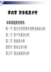 银行信贷管路