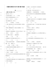 安规考试试卷1答案
