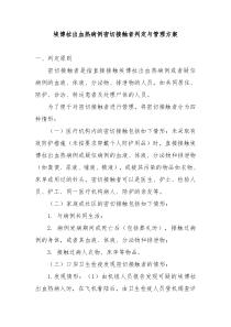 安防系统集成化的探索与实践
