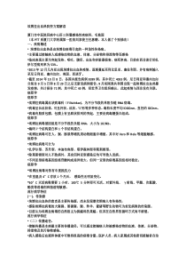 埃博拉出血热诊疗方案培训通知
