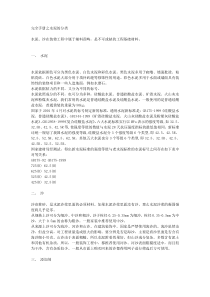 完全手册之水泥的分类