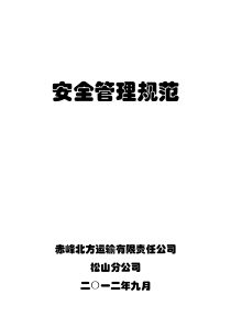 完善管理规定