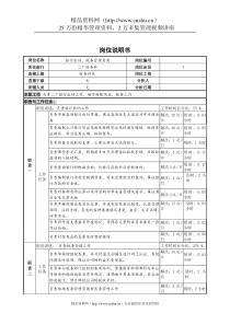 银行出纳、税务管理员岗