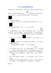 完美的用CAD计算图形面积的方法