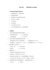 宏观经济学第六章习题及答案