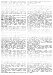 城市地理学复习资料