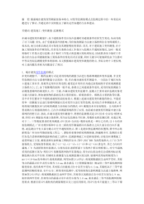 城市建筑施工变形监测的特点