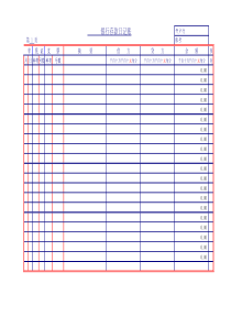 银行存款日记账(excel)