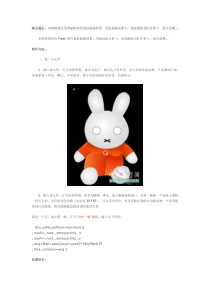 实例教学Flash鼠标跟随教程制作馋嘴的兔兔