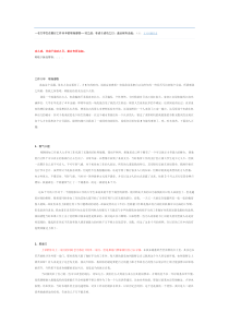 银行工作经历和体会
