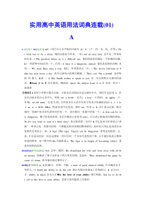 实用高中英语用法词典连载