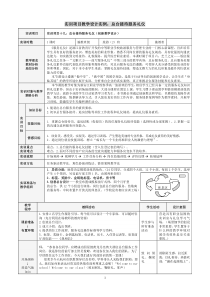 实训项目教学设计实例总台接待服务礼仪