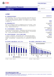 银行拨备