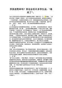 实用大学英语第二册听力原文和课后习题答案--免积分学习啊