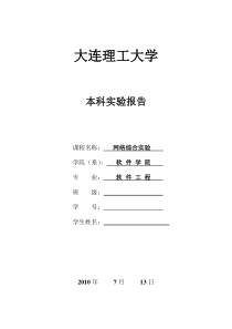 实验5登录路由器与路由协议配置