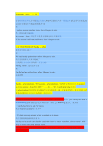 no-sooner--than用法详解