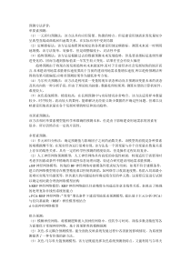 城市规模扩张预测方法评价