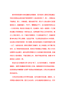 城市货运的发展趋势