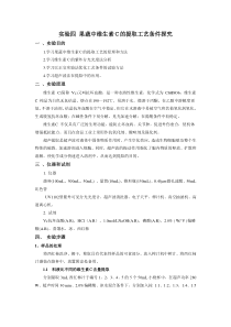 实验四果蔬中维生素C的提取工艺条件探究