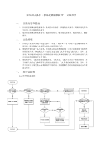 实验四队列综合应用实验报告
