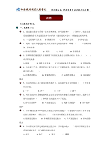 城市轨道交通通过能力的计算-试卷