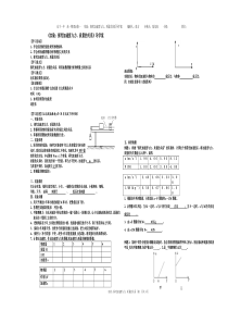 实验探究加速度与力质量的关系【审案】
