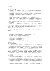 实验方案2