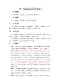 实验班第一季班级讲坛策划