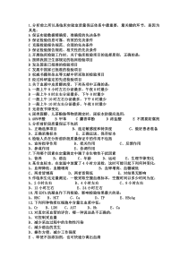 实验管理练习题