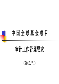 审计中发现的问题及解决方案-中国结核网