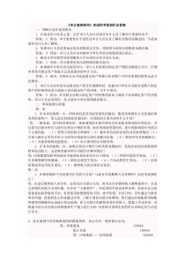 审计案例研究形成性考核作业参考答案完整版