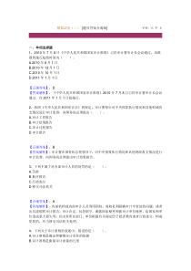 审计理论与实务模拟试卷二