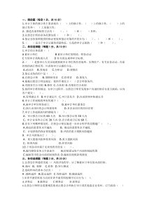 审计考试题