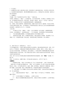 安全委员会组织----架构图