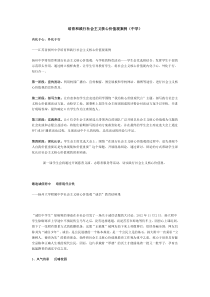 培育和践行社会主义核心价值观案例