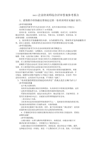 培训师50道面试题参考答案要点