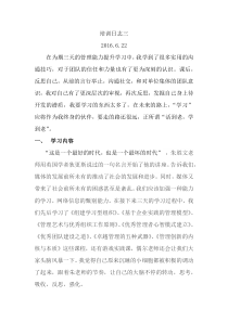 培训日志三