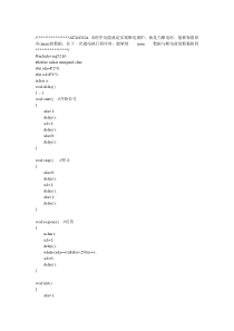 基于51单片机的AT24C02断电数据保护程序