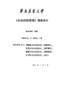 基于51单片机的PID调温(热得快)
