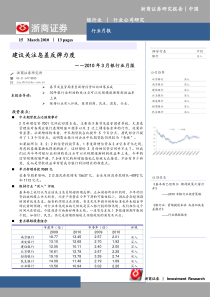 银行行业：建议关注息差反弹力度(0000002A0315L4)