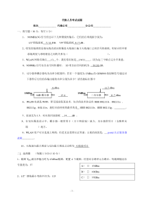 室分代维服务人员上岗认证考试题