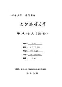 室外窗台拆除及恢复施工方案