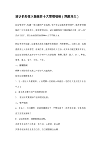 培训晋升机制【重要内容】