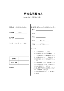 基于MATLAB的三相短路仿真与分析
