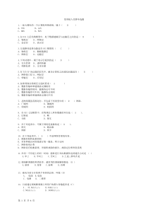 宽带接入竞赛题库